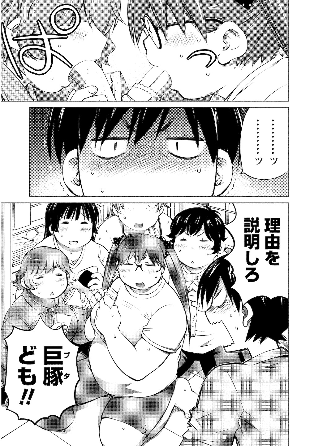 Oooki_Onnaoko_Daisuki_158