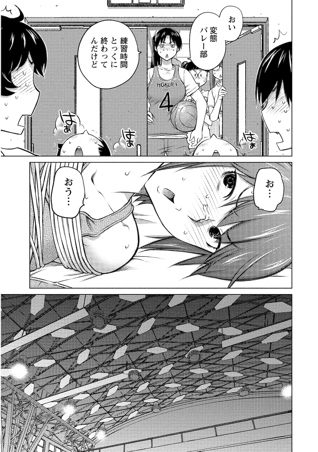Oooki_Onnaoko_Daisuki_190