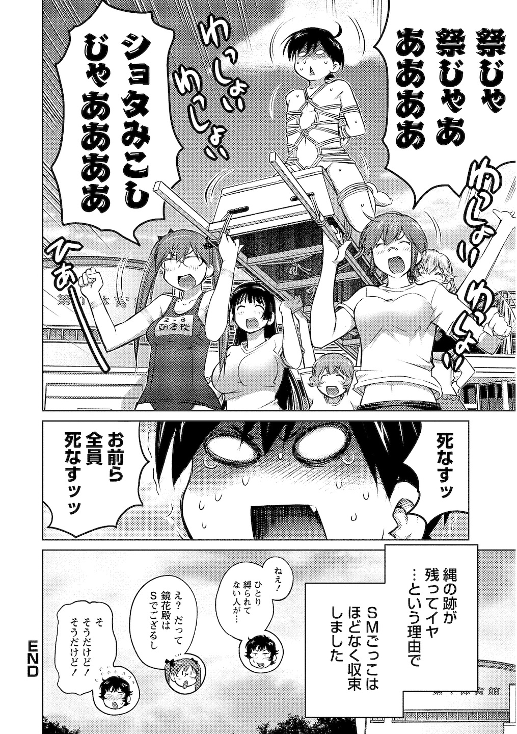 Oooki_Onnaoko_Daisuki_200