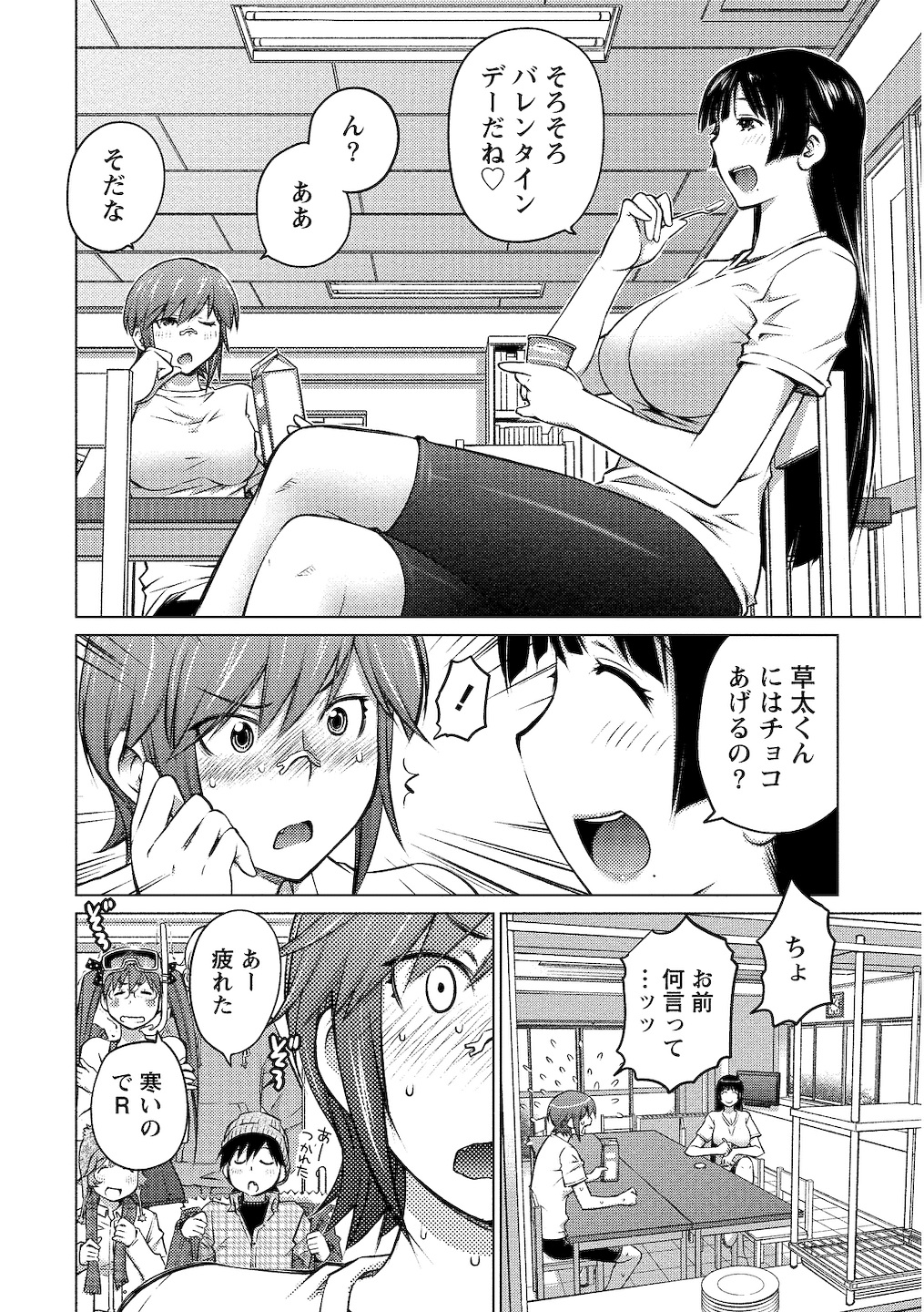 Oooki_Onnaoko_Daisuki_212