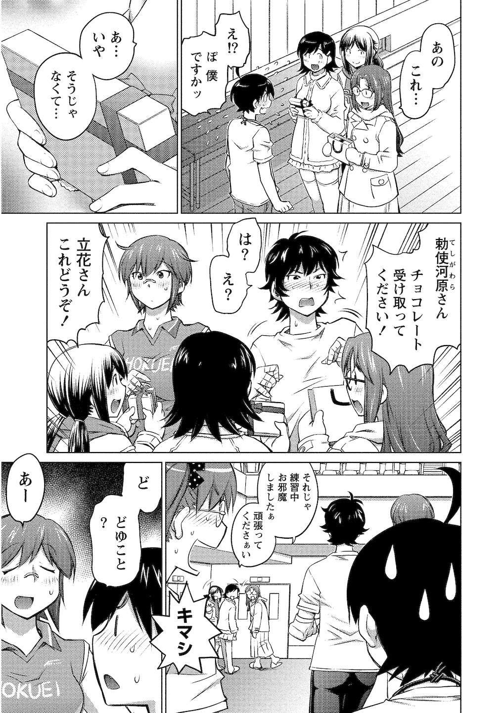 Oooki_Onnaoko_Daisuki_218