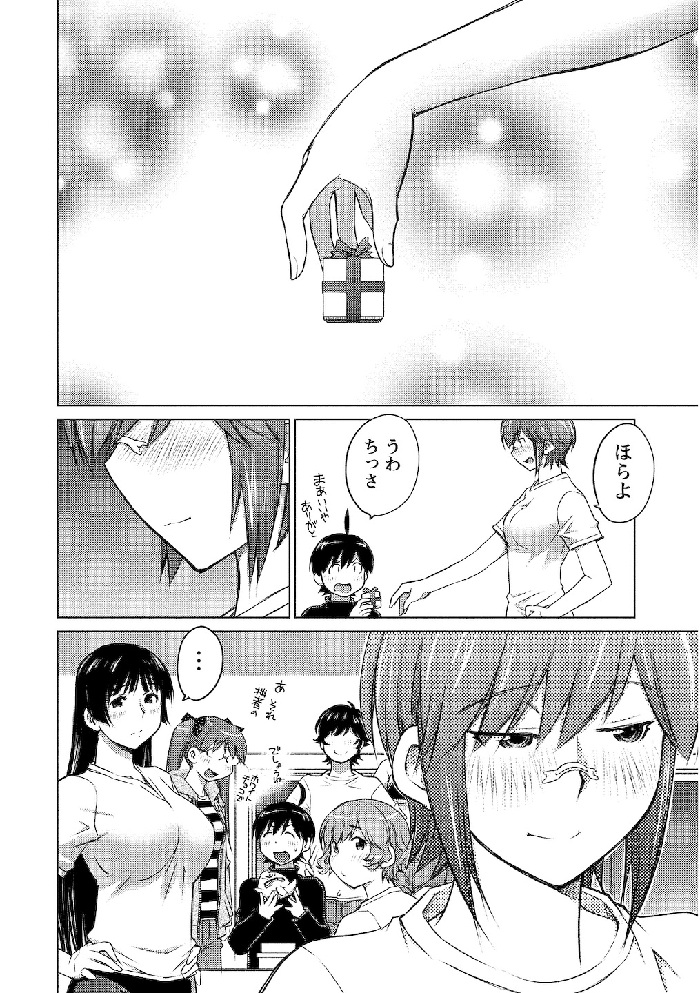 Oooki_Onnaoko_Daisuki_228
