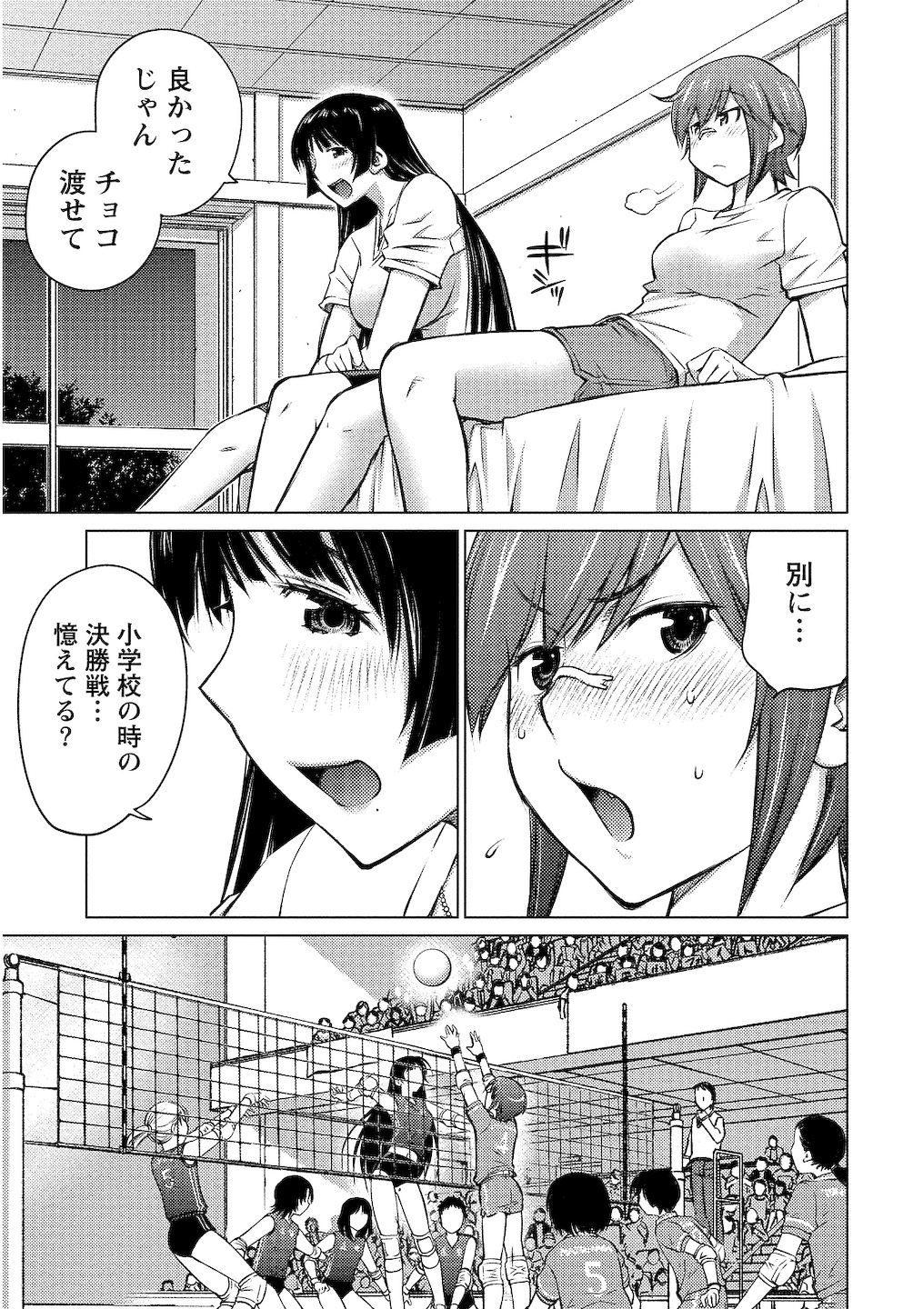 Oooki_Onnaoko_Daisuki_230