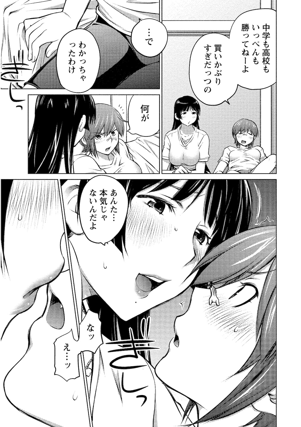 Oooki_Onnaoko_Daisuki_234