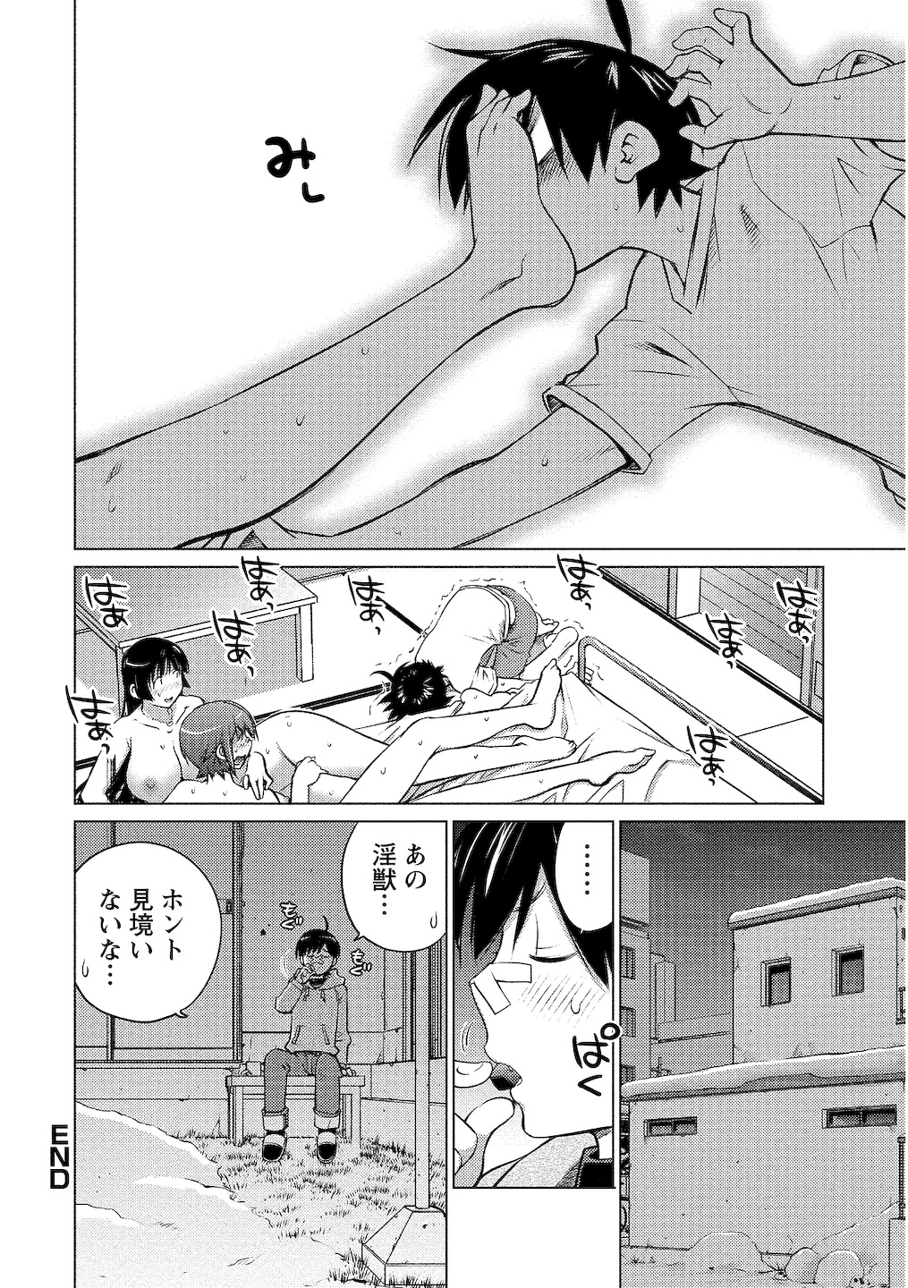 Oooki_Onnaoko_Daisuki_244