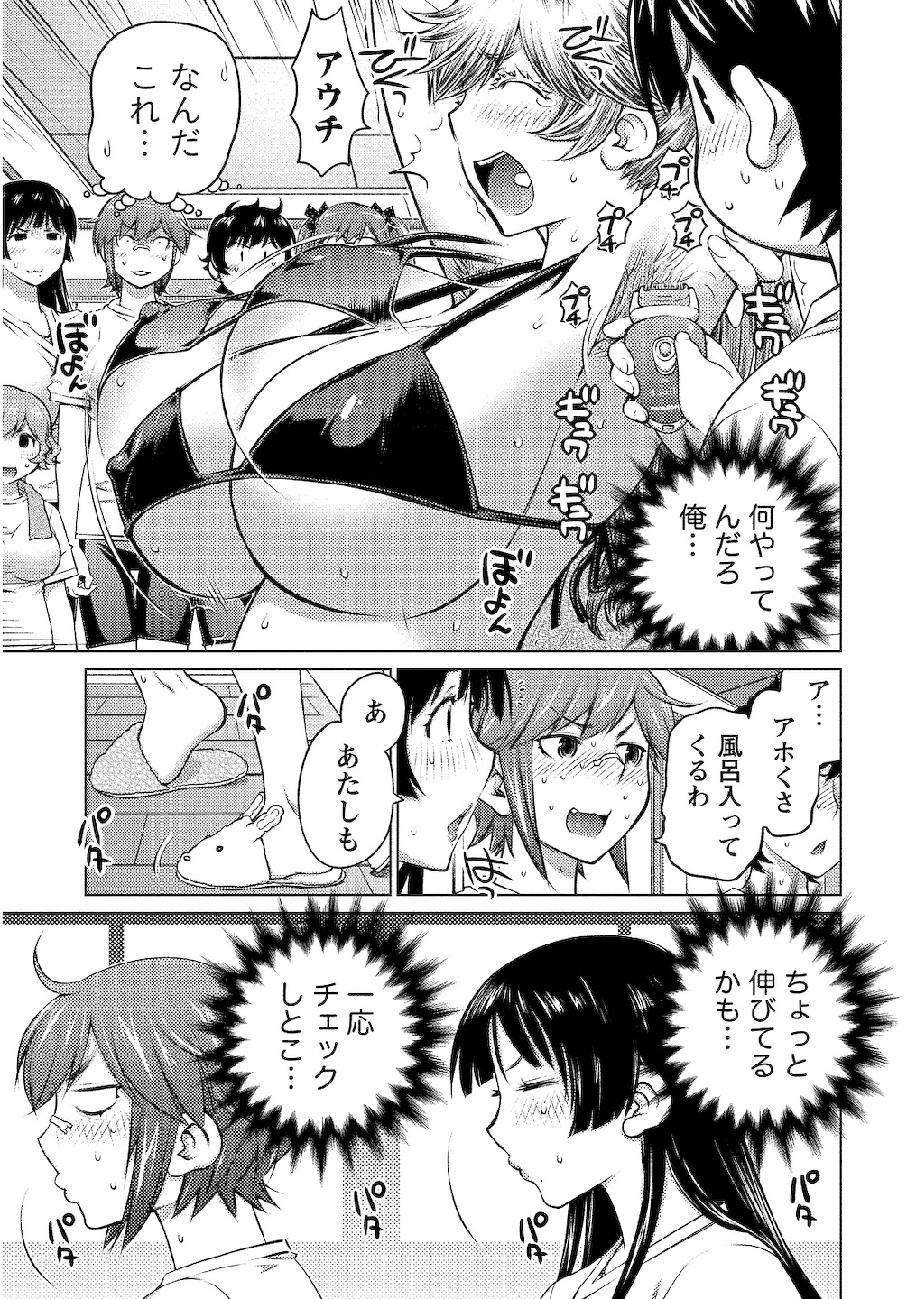 Oooki_Onnaoko_Daisuki_254