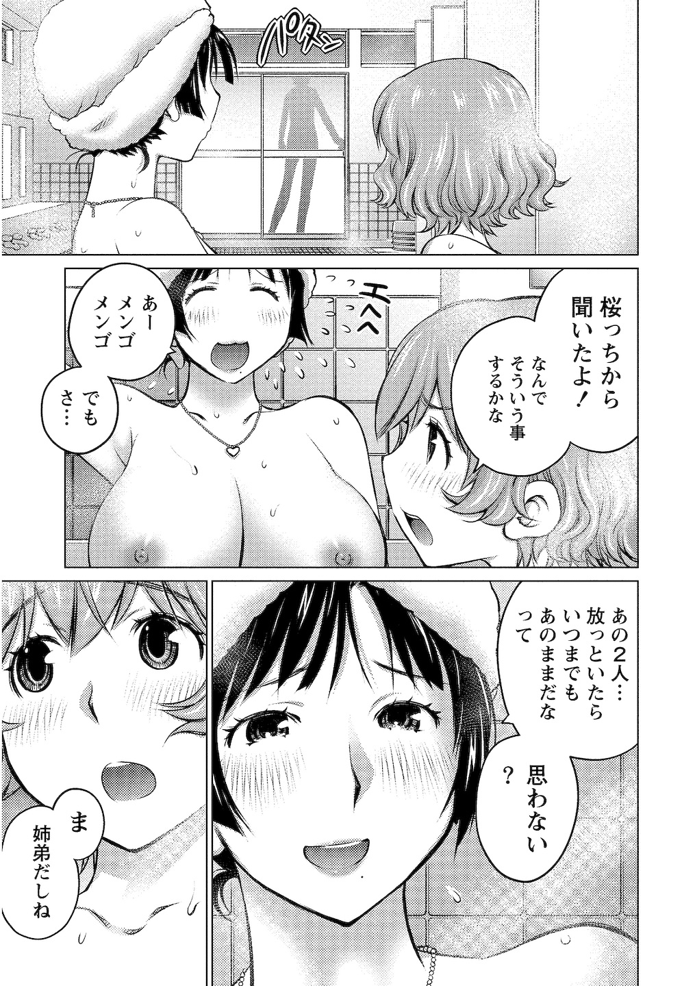 Oooki_Onnaoko_Daisuki_266
