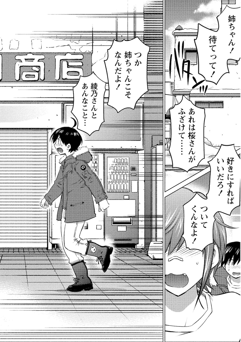 Oooki_Onnaoko_Daisuki_276