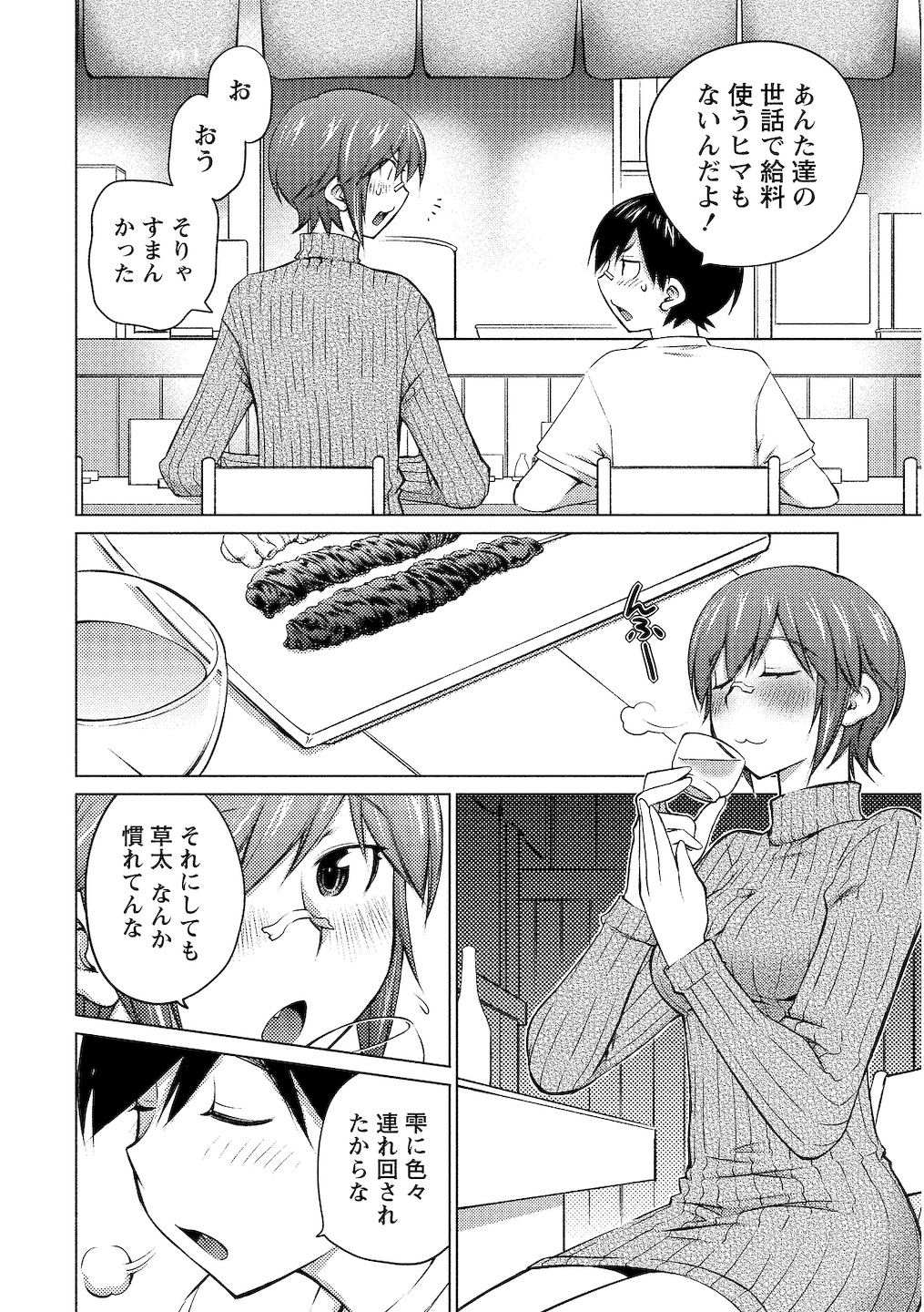 Oooki_Onnaoko_Daisuki_300