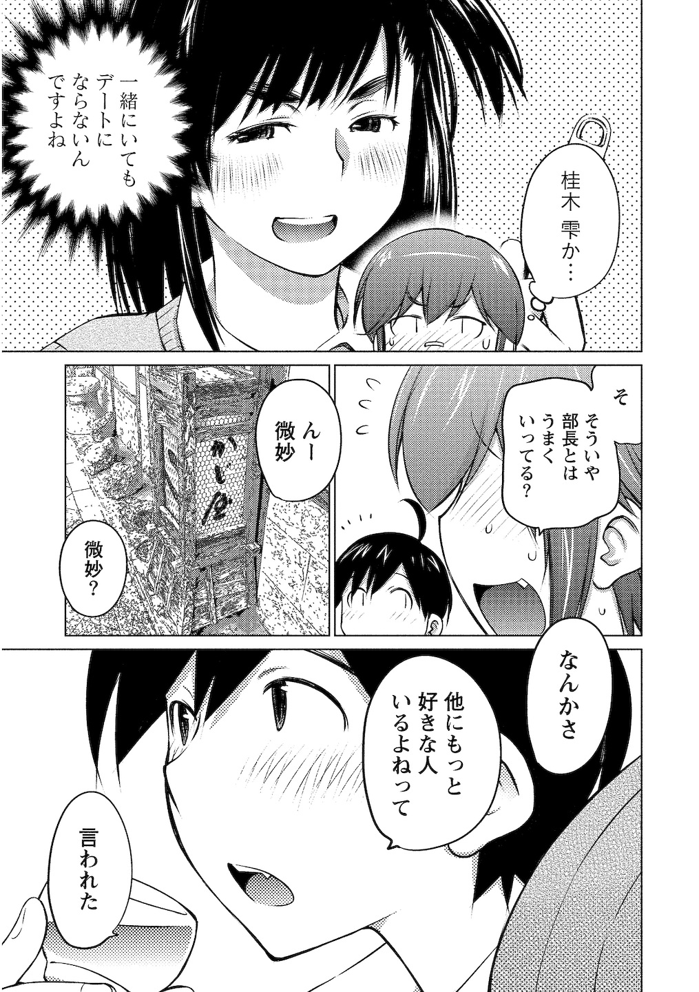 Oooki_Onnaoko_Daisuki_302