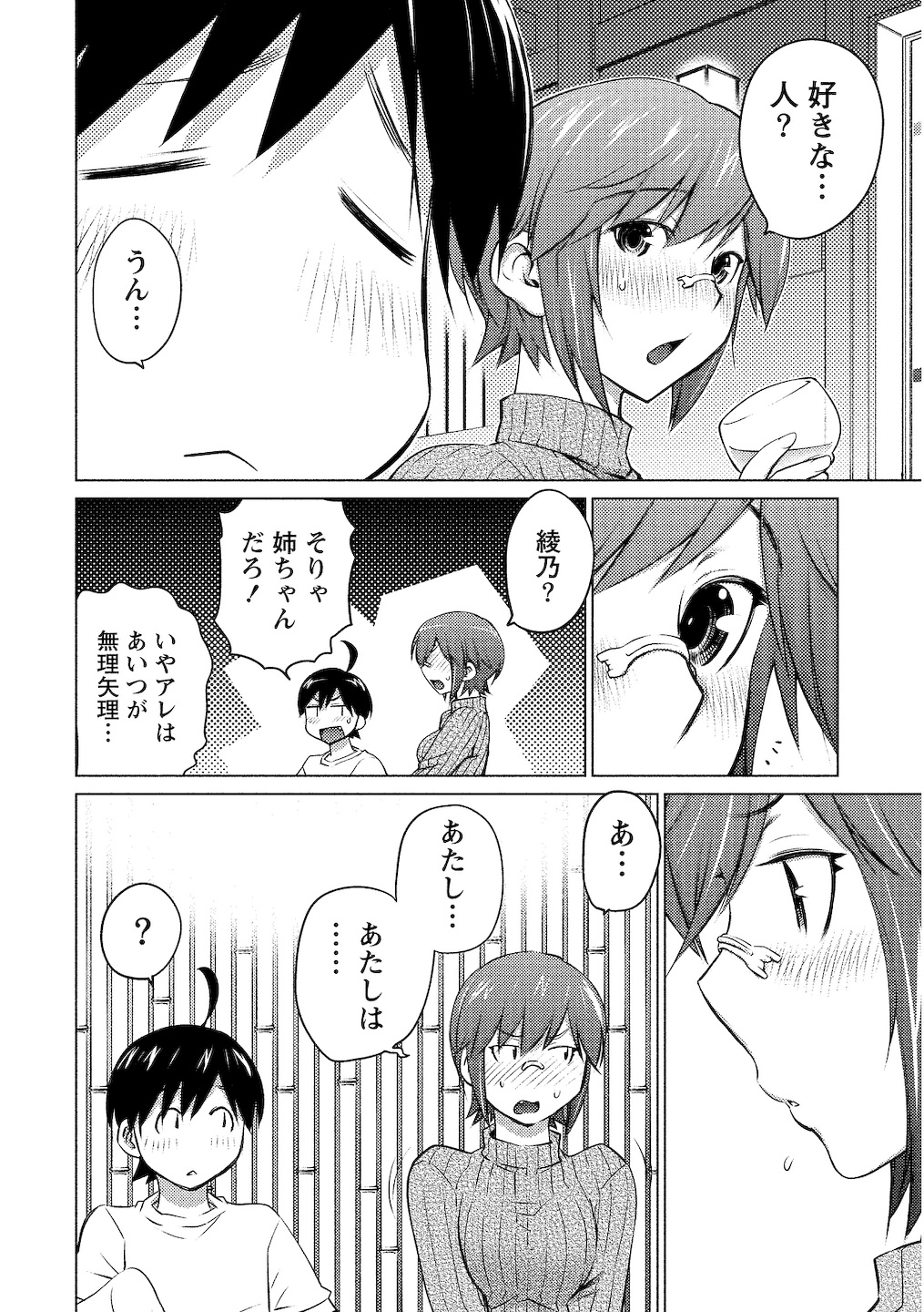 Oooki_Onnaoko_Daisuki_304