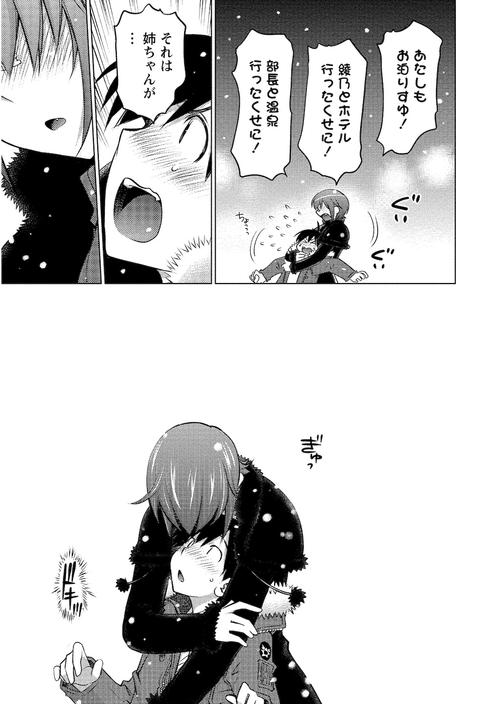 Oooki_Onnaoko_Daisuki_310