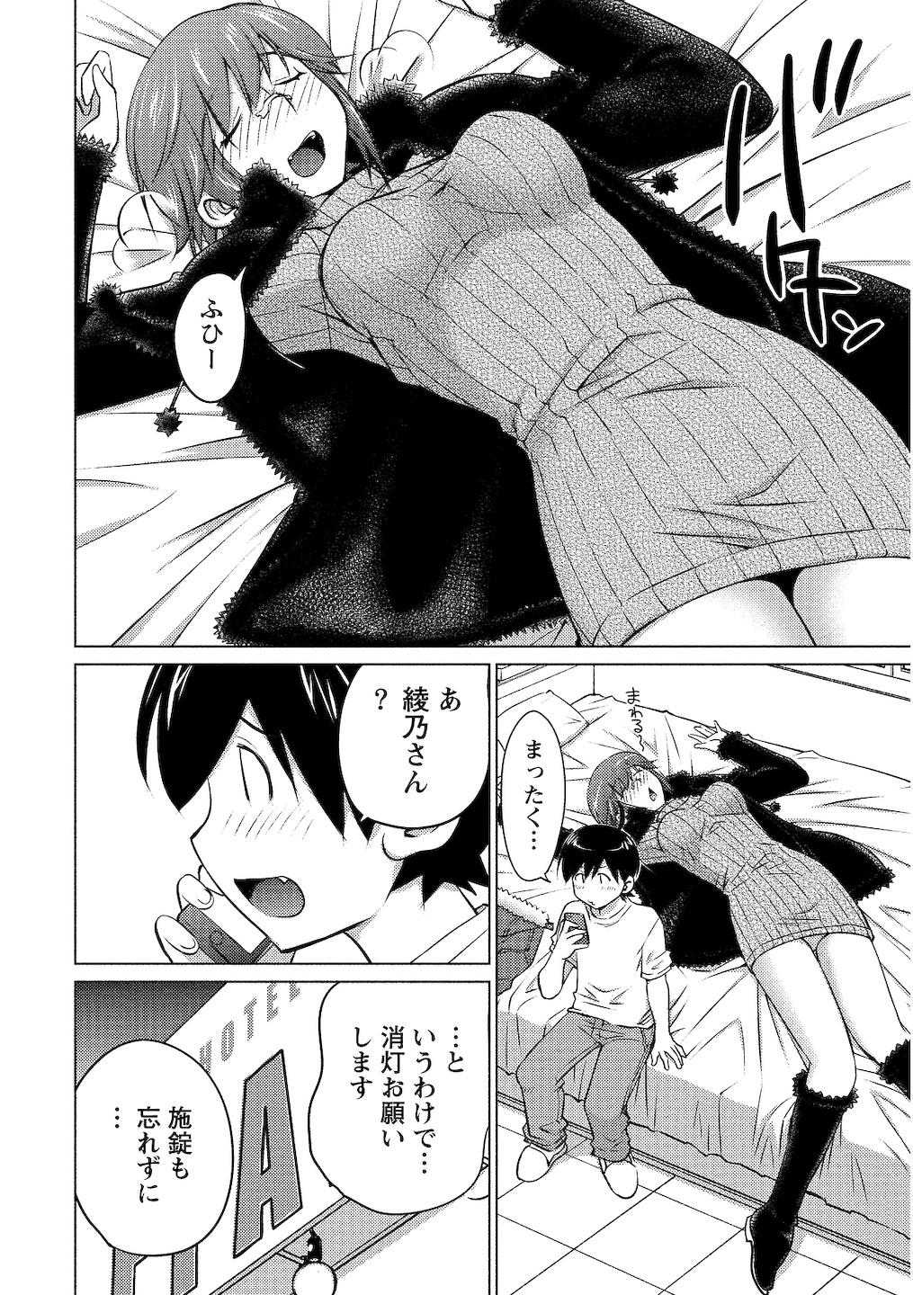Oooki_Onnaoko_Daisuki_312