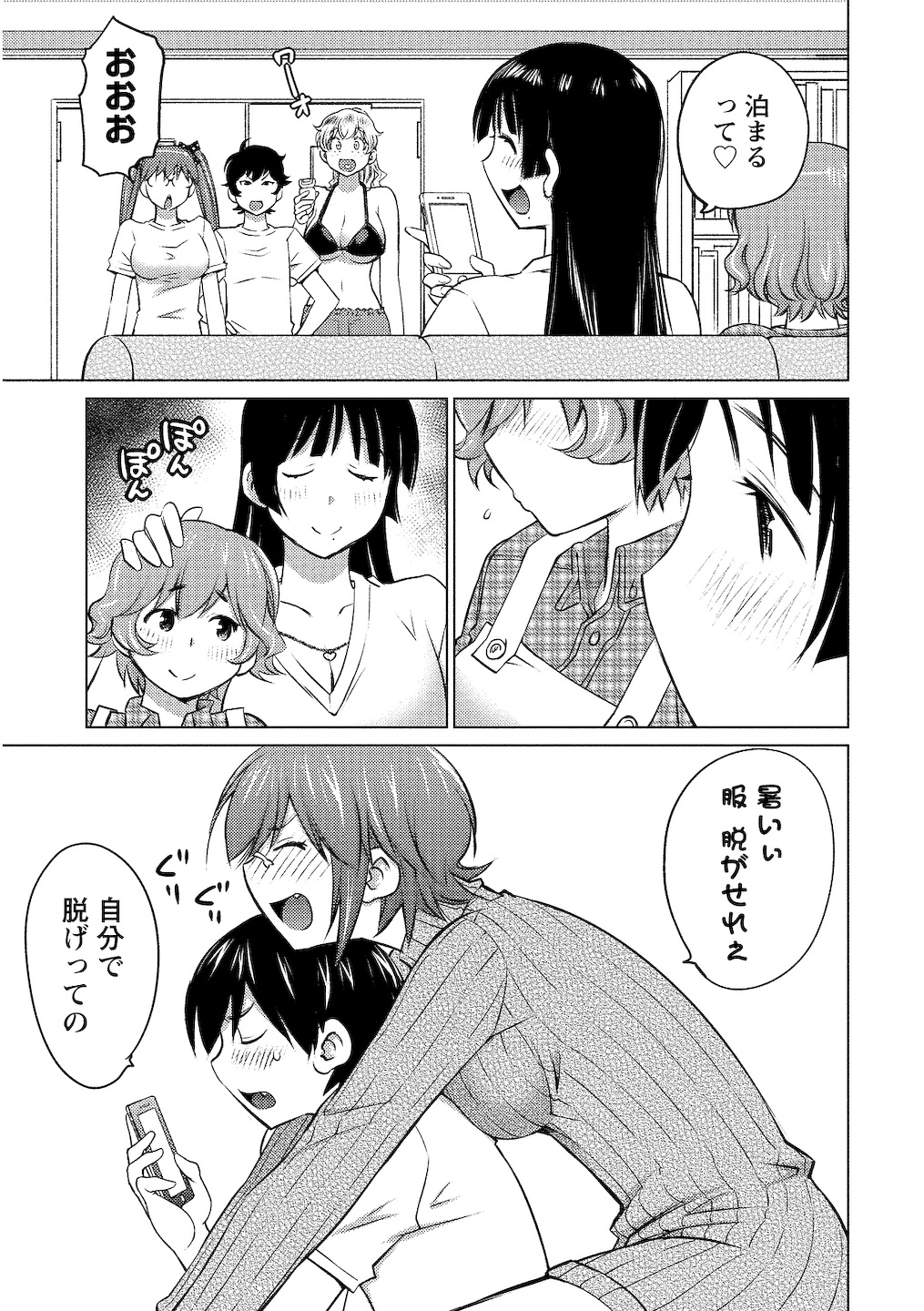 Oooki_Onnaoko_Daisuki_314