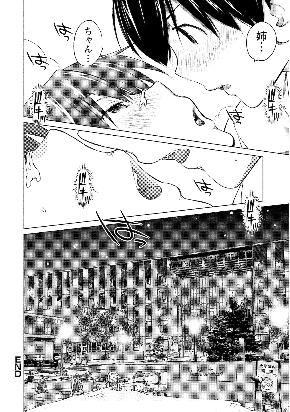 Oooki_Onnaoko_Daisuki_320