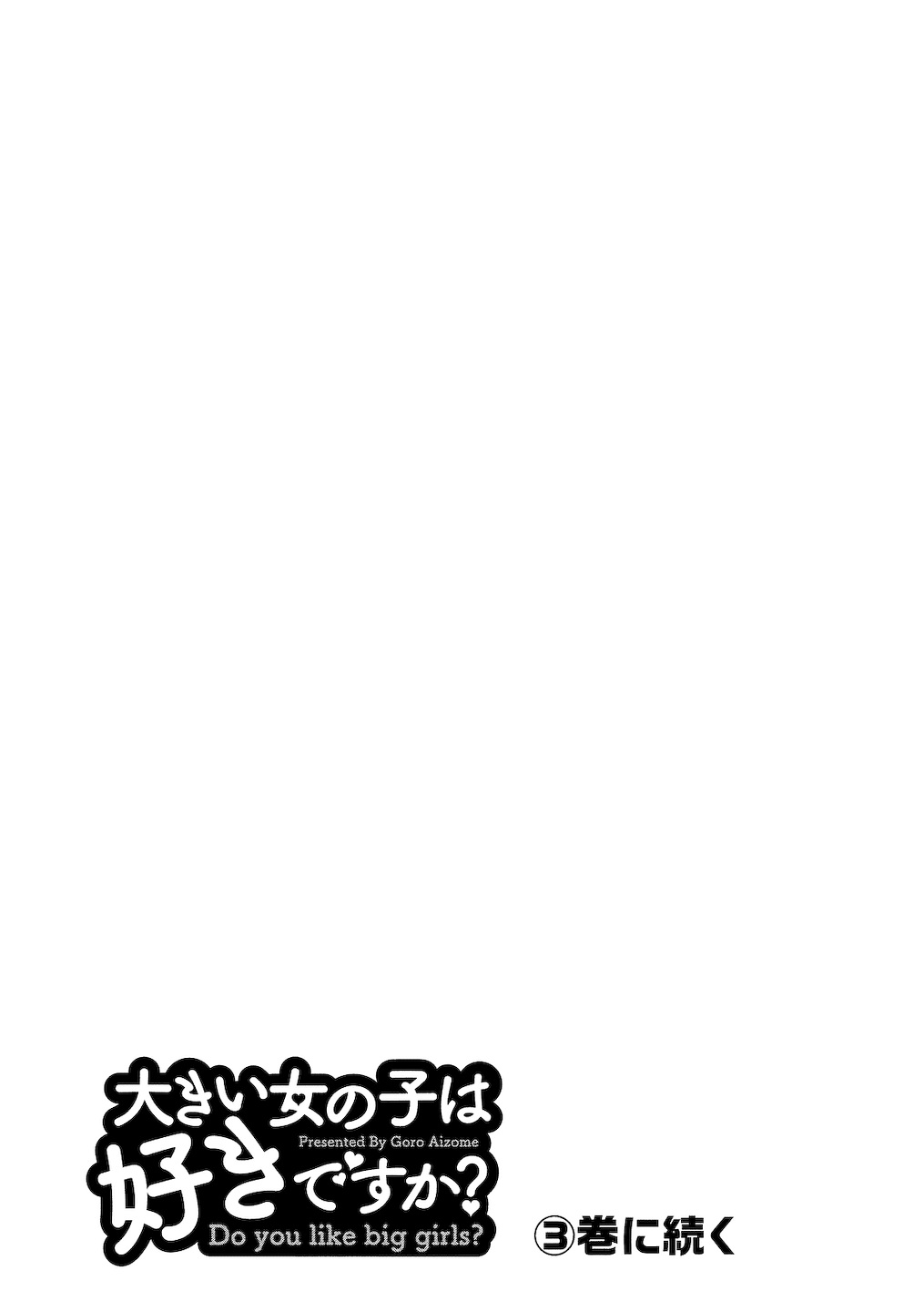 Oooki_Onnaoko_Daisuki_322