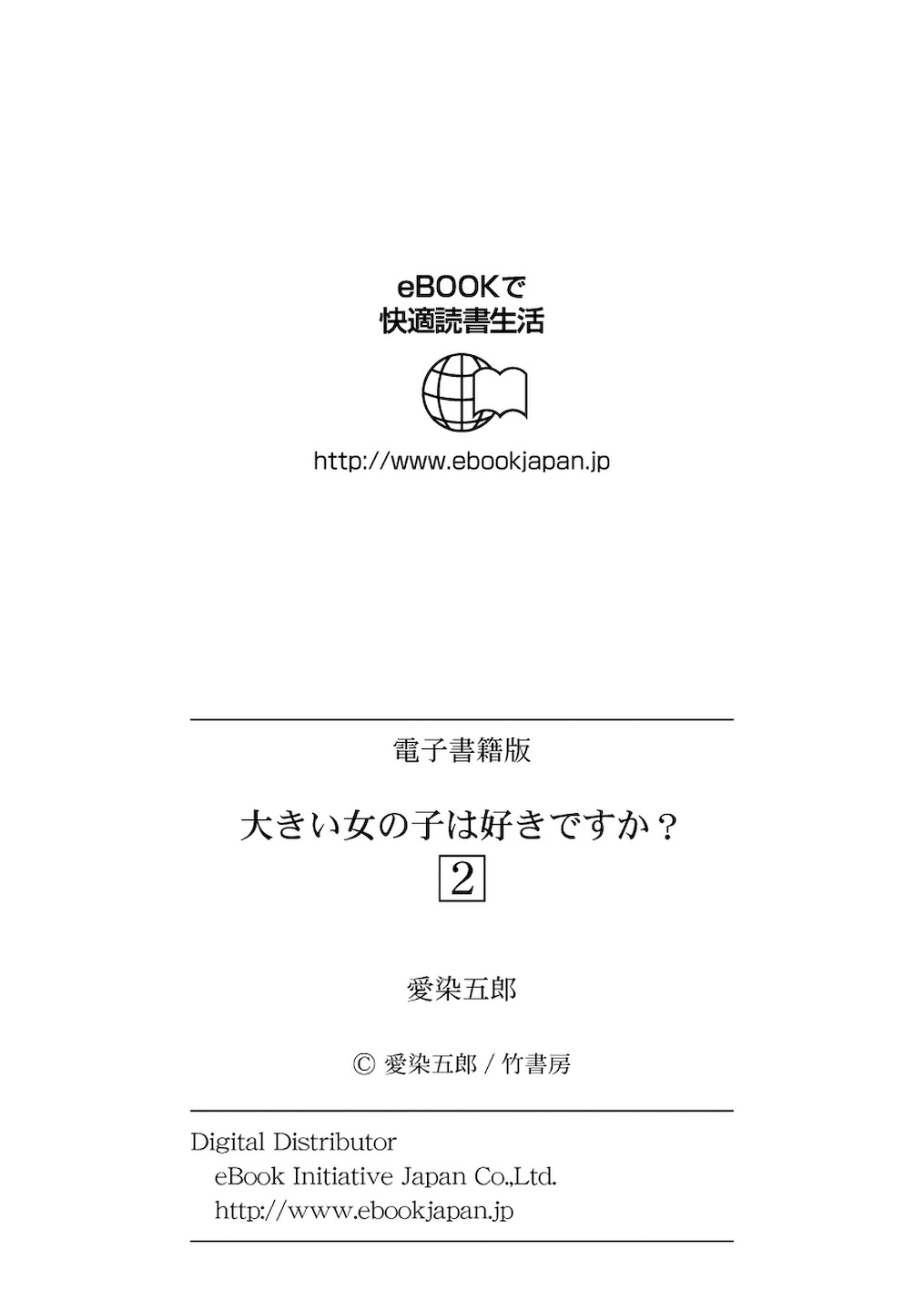 Oooki_Onnaoko_Daisuki_324