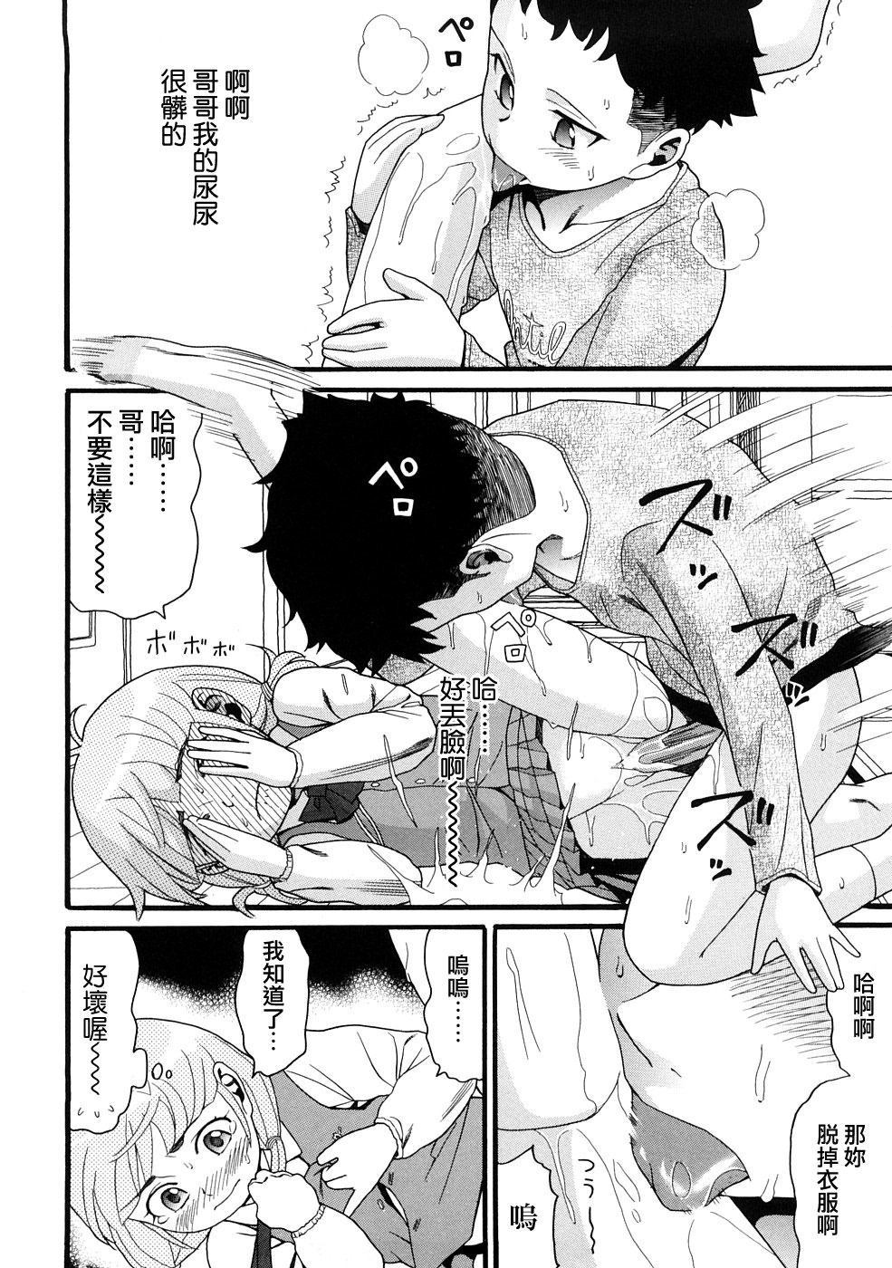 MoeMoe_008_020