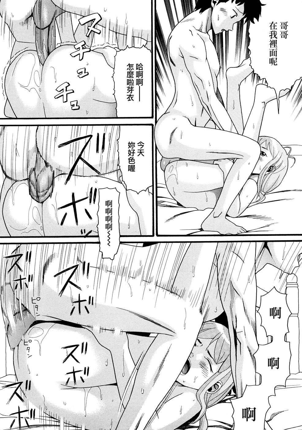 MoeMoe_008_041