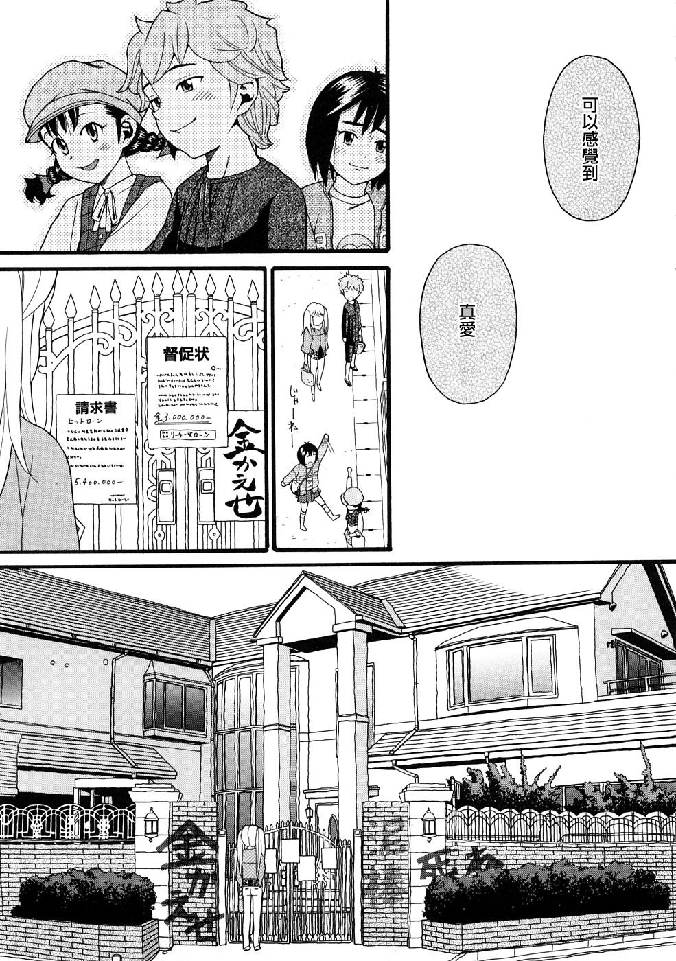 MoeMoe_008_113