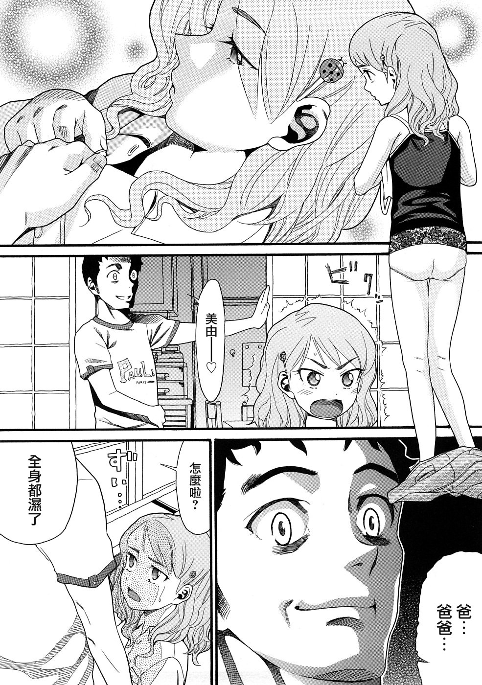 MoeMoe_008_130