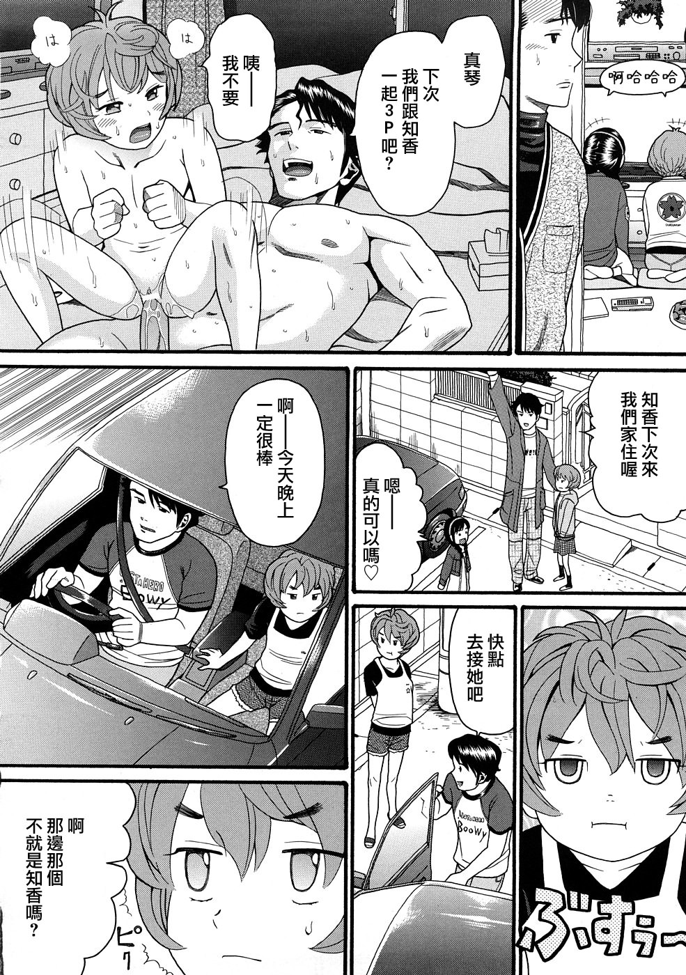 MoeMoe_008_178