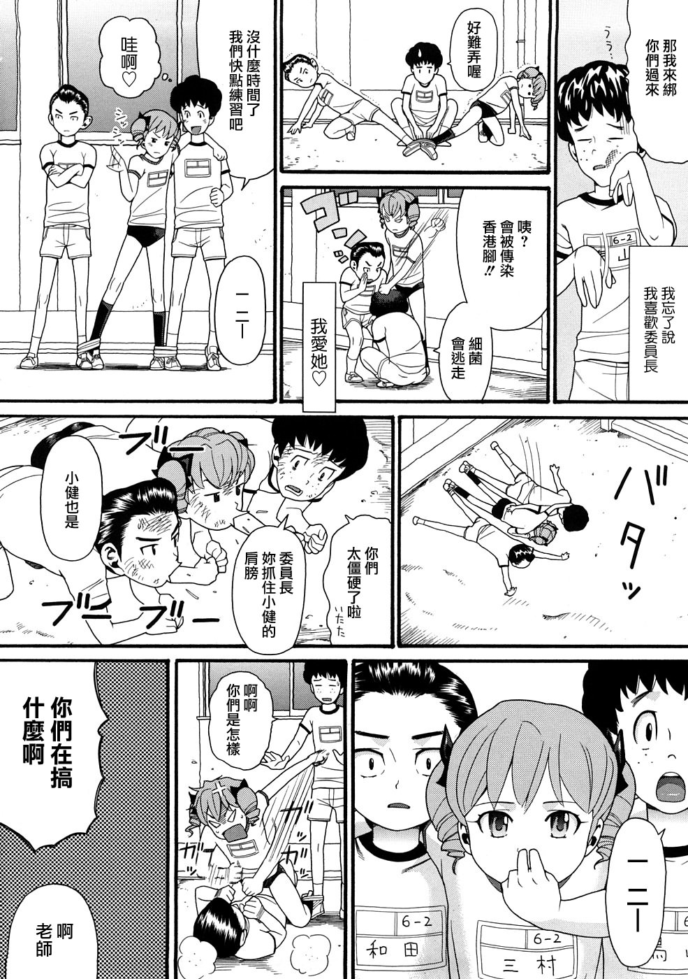 MoeMoe_008_182