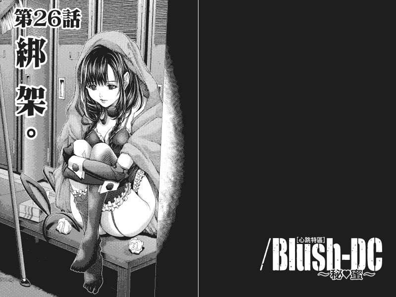 Blush-DC.04_016
