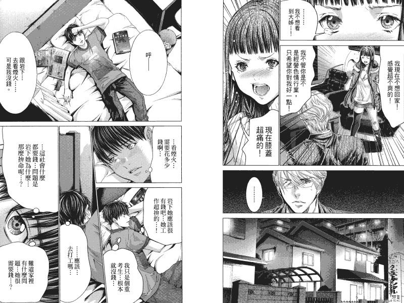 Blush-DC.04_037