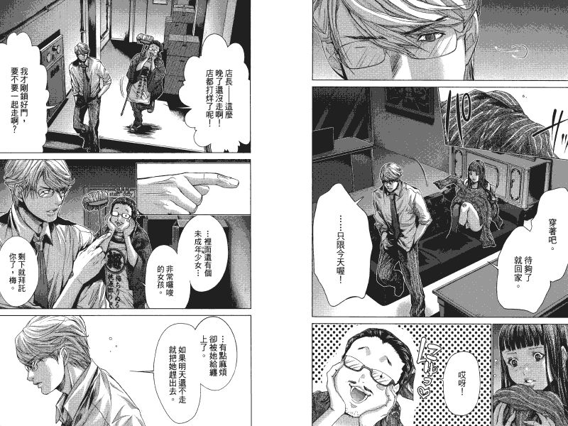 Blush-DC.04_042