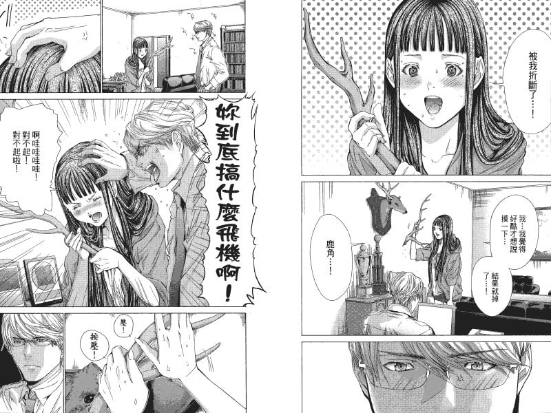Blush-DC.04_051