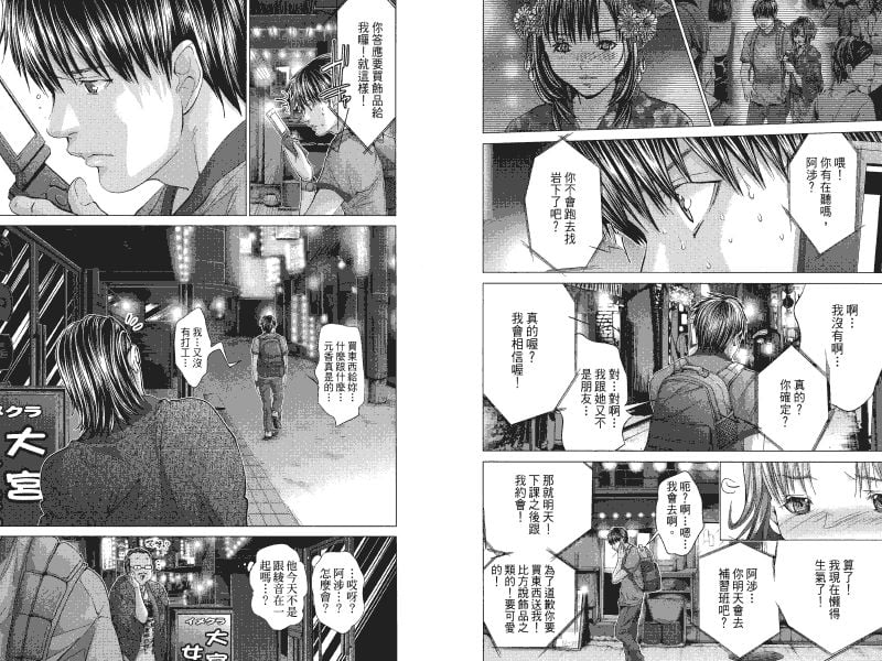 Blush-DC.04_083