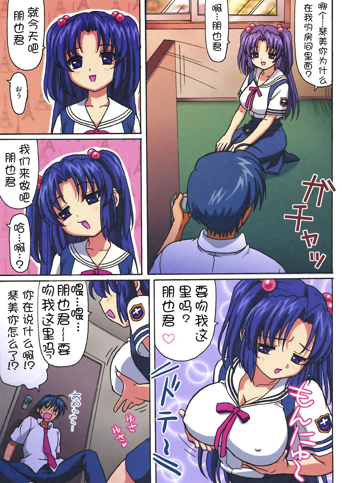 CLANNAD_02