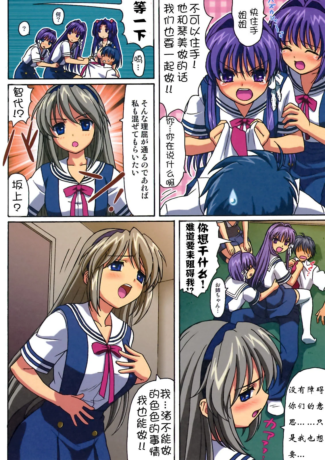 CLANNAD_05
