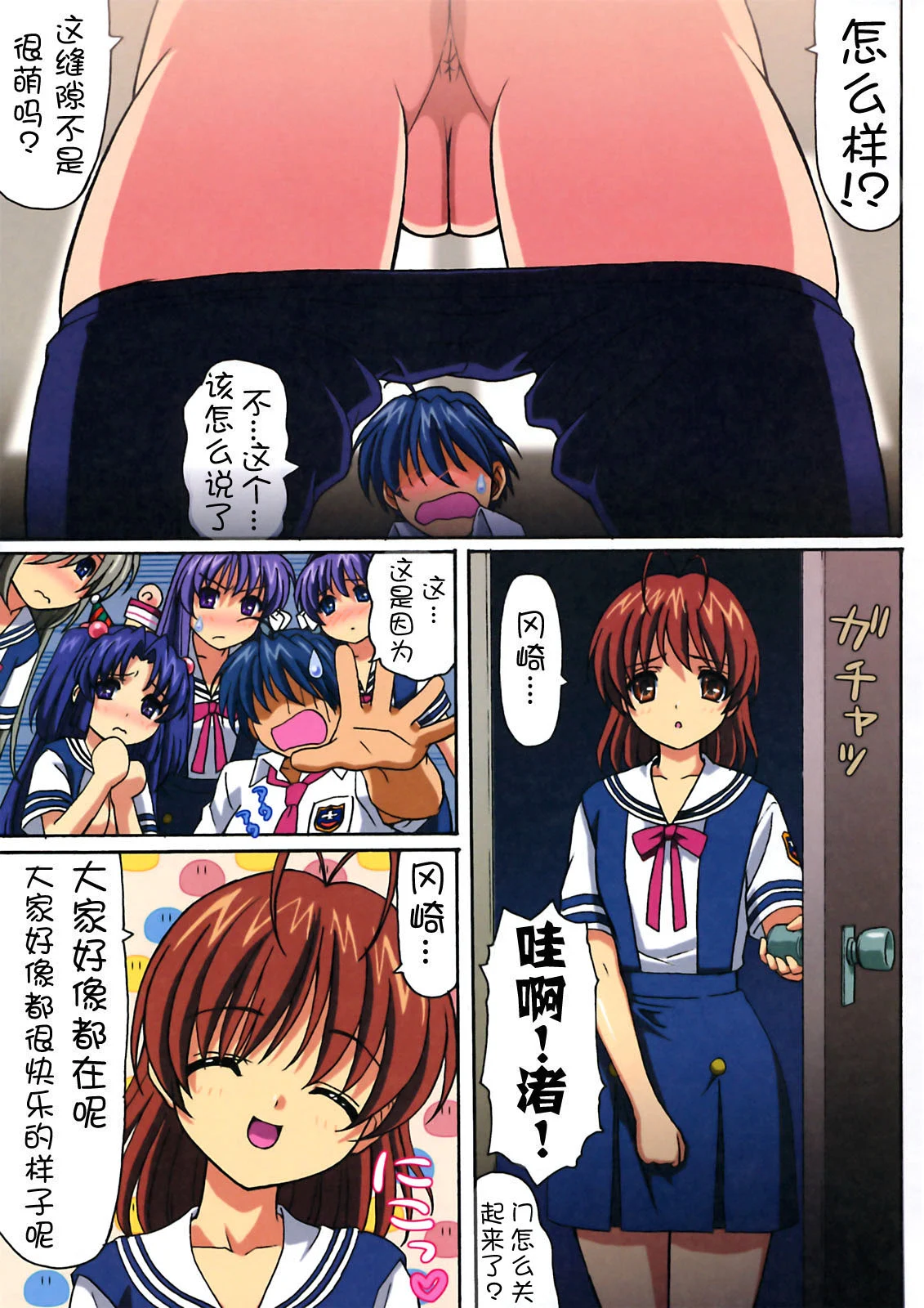 CLANNAD_08