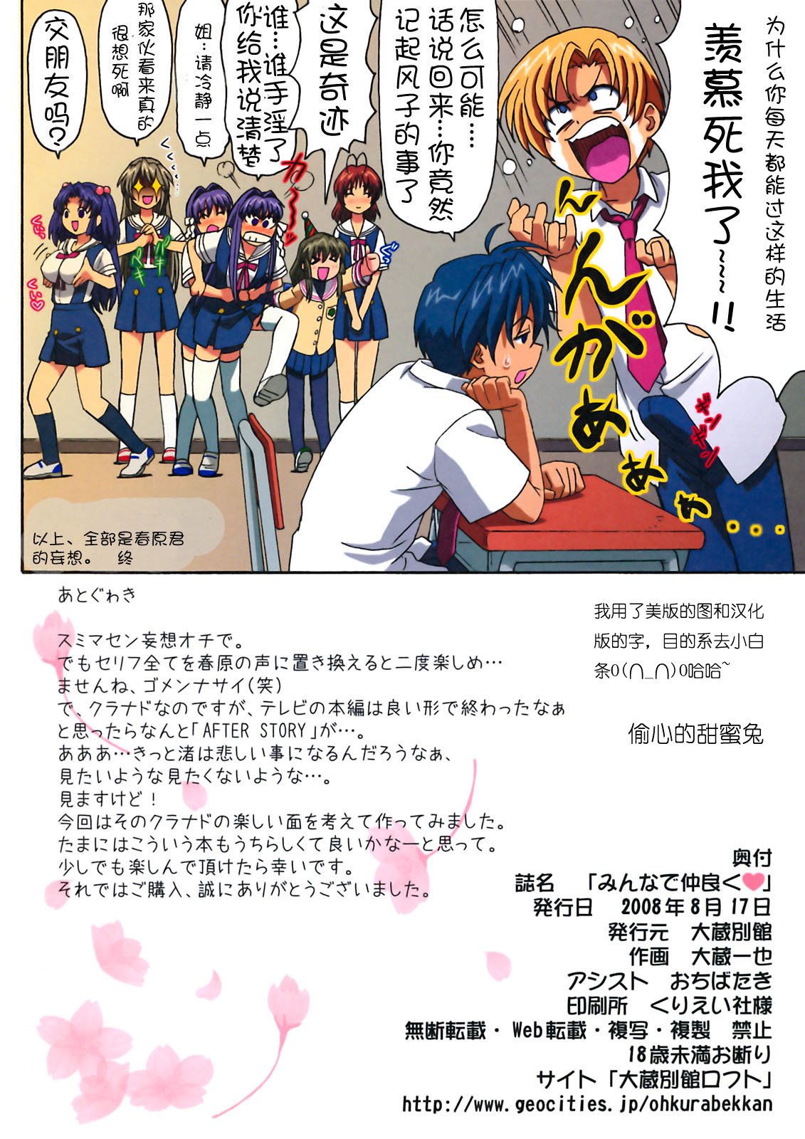 CLANNAD_17