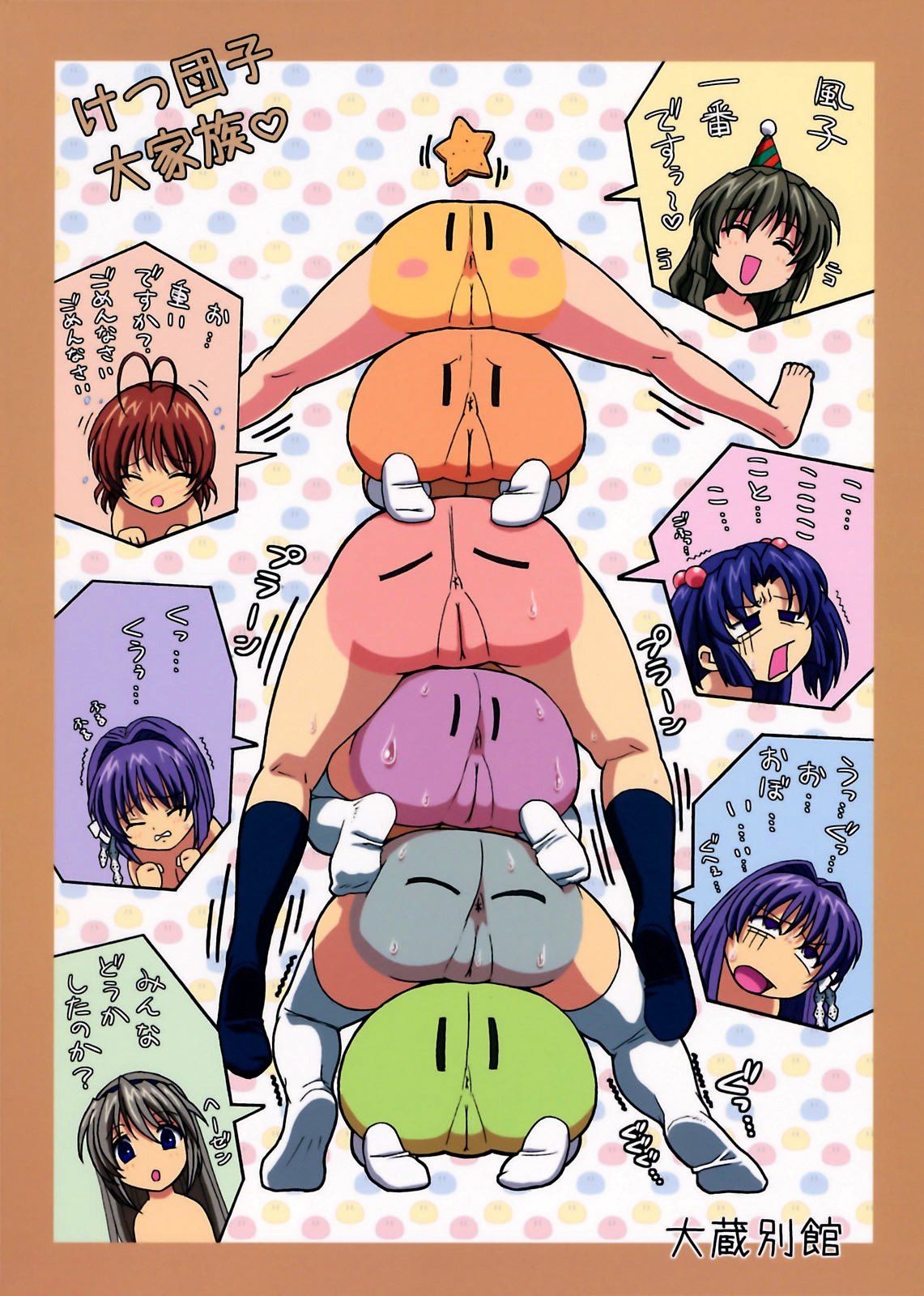 CLANNAD_18