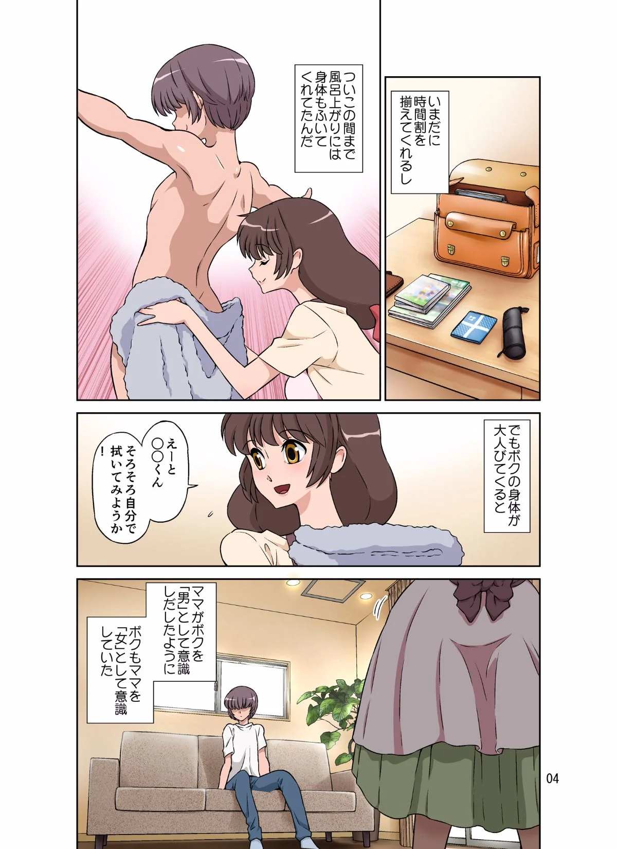 004_sewayakimama_normal_04