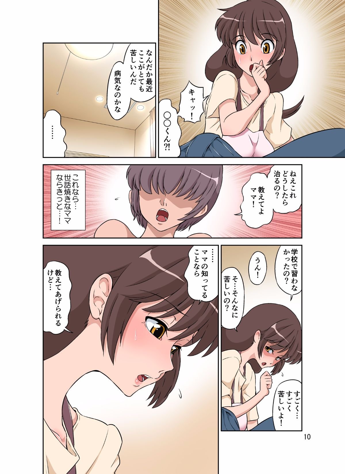 010_sewayakimama_normal_10