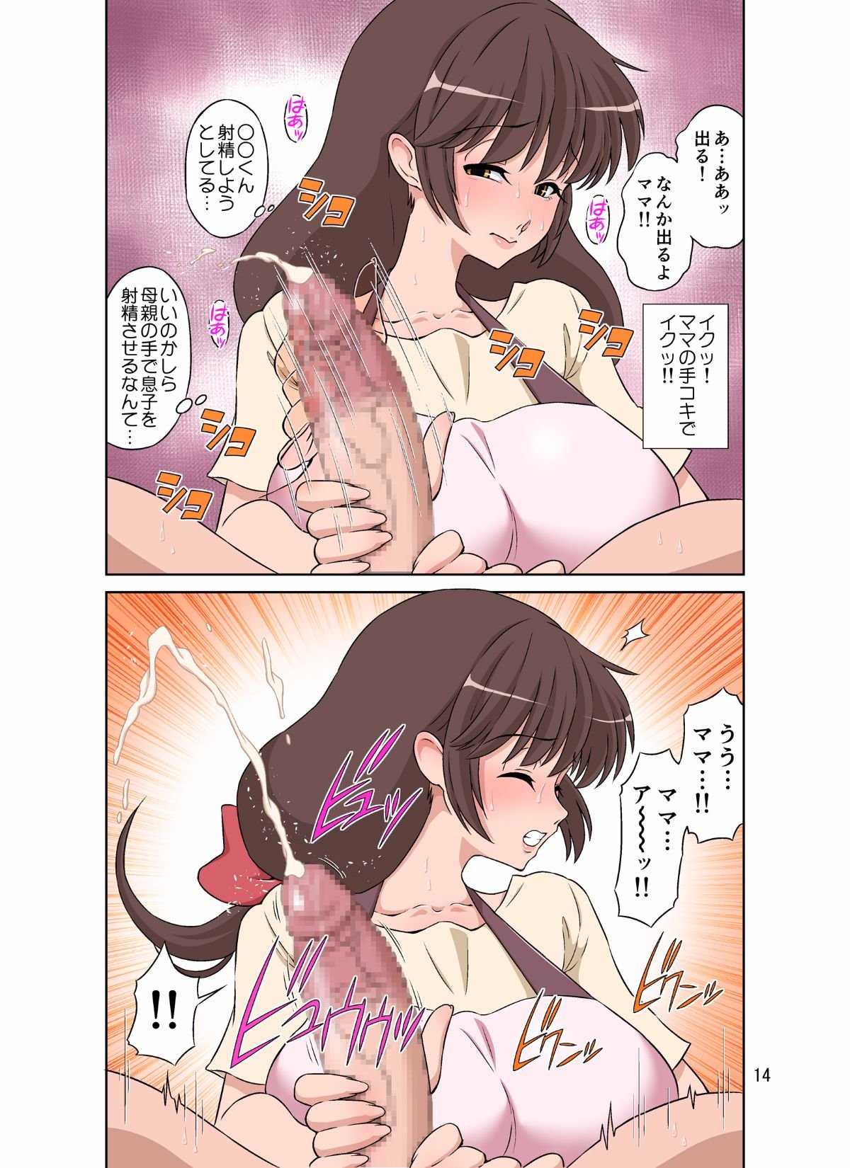 014_sewayakimama_normal_14