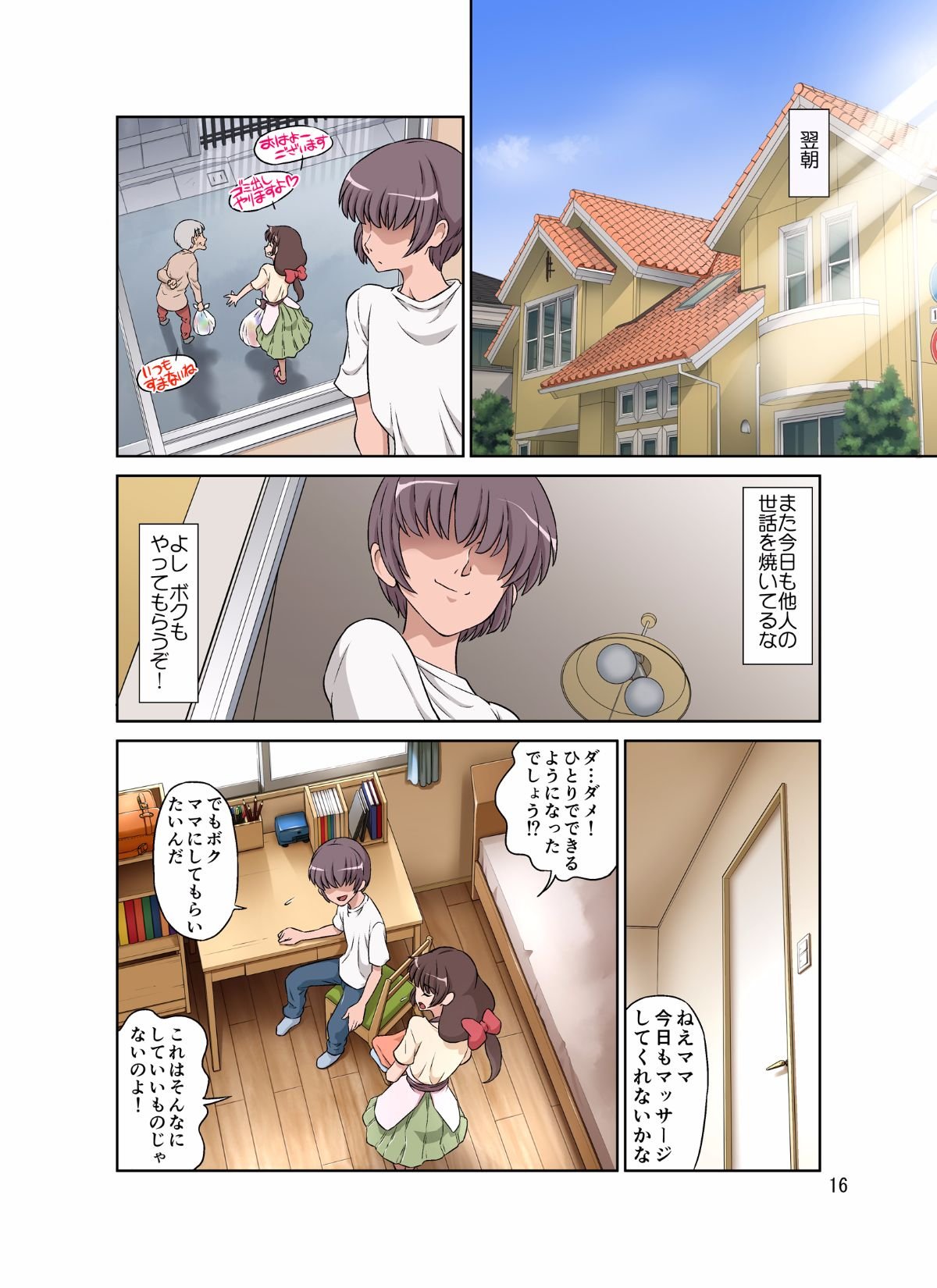 016_sewayakimama_normal_16