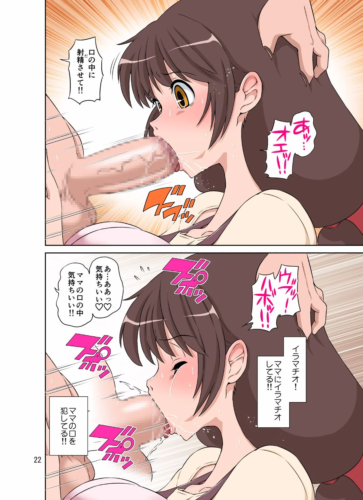 022_sewayakimama_normal_22