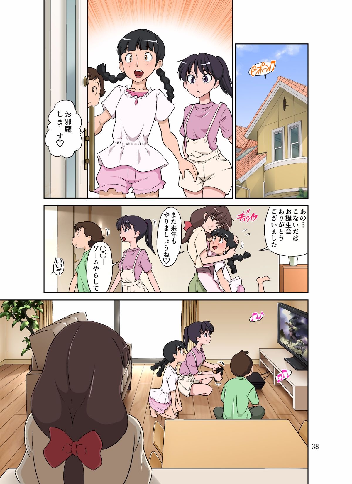 038_sewayakimama_normal_38
