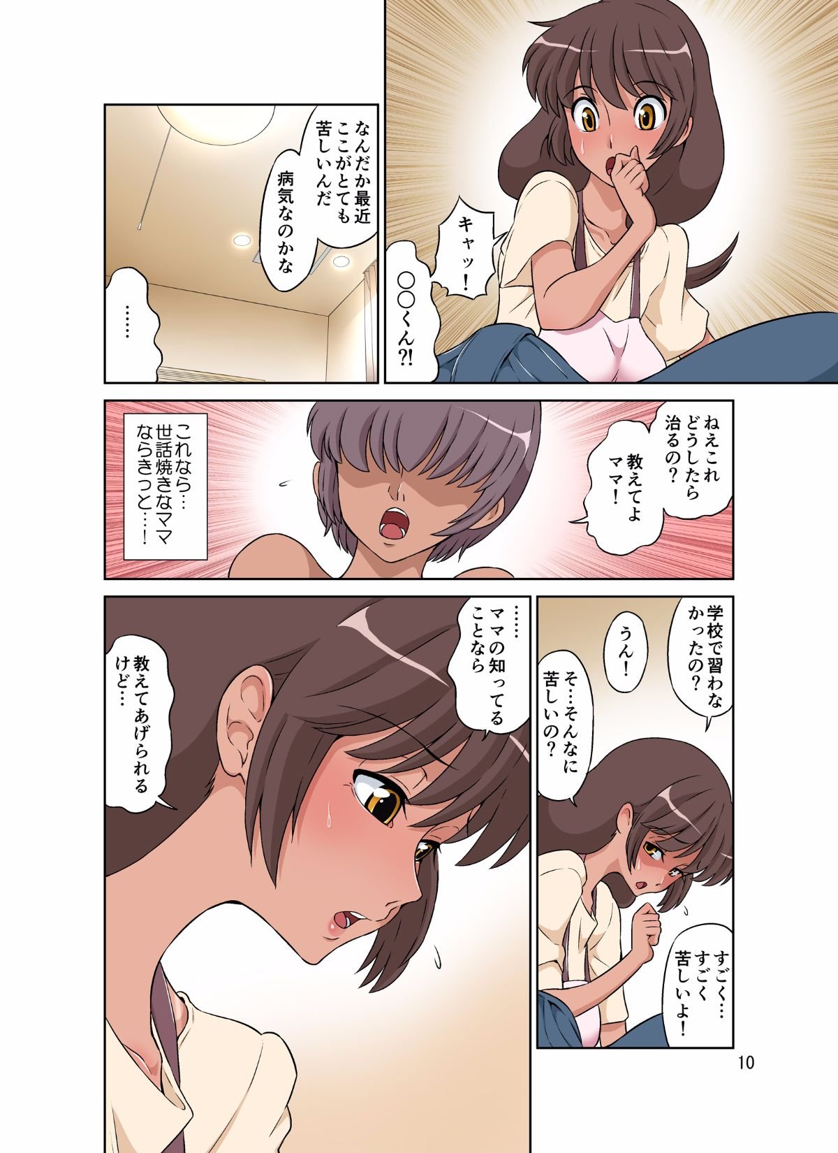 060_sewayakimama_hiyake_10