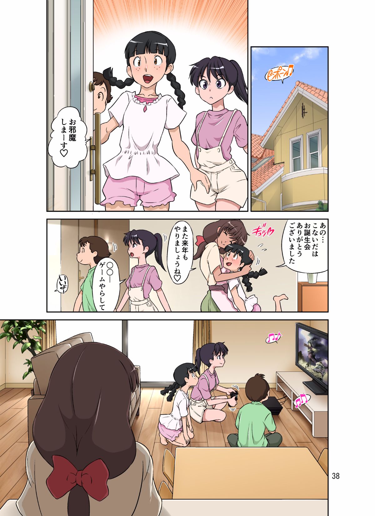 088_sewayakimama_hiyake_38