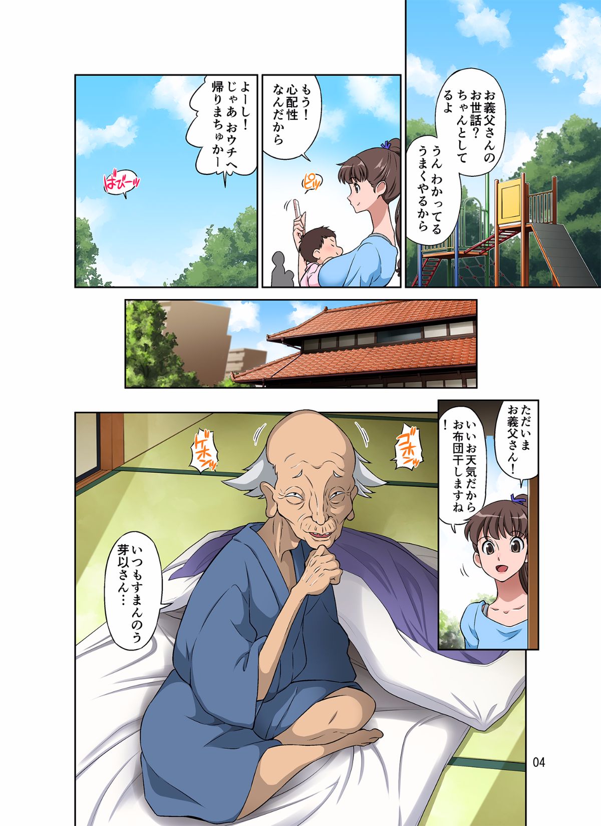 04_newmom_normal04