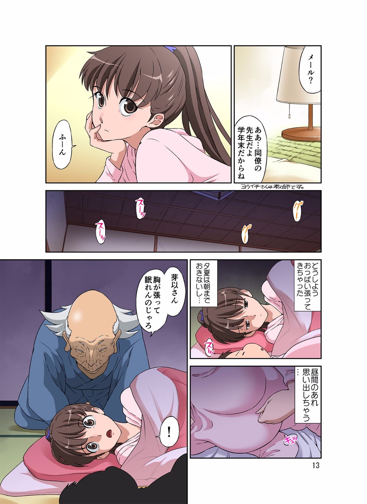 13_newmom_normal13