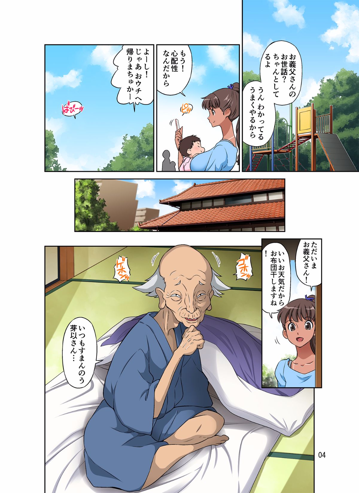 49_newmom_hiyake04