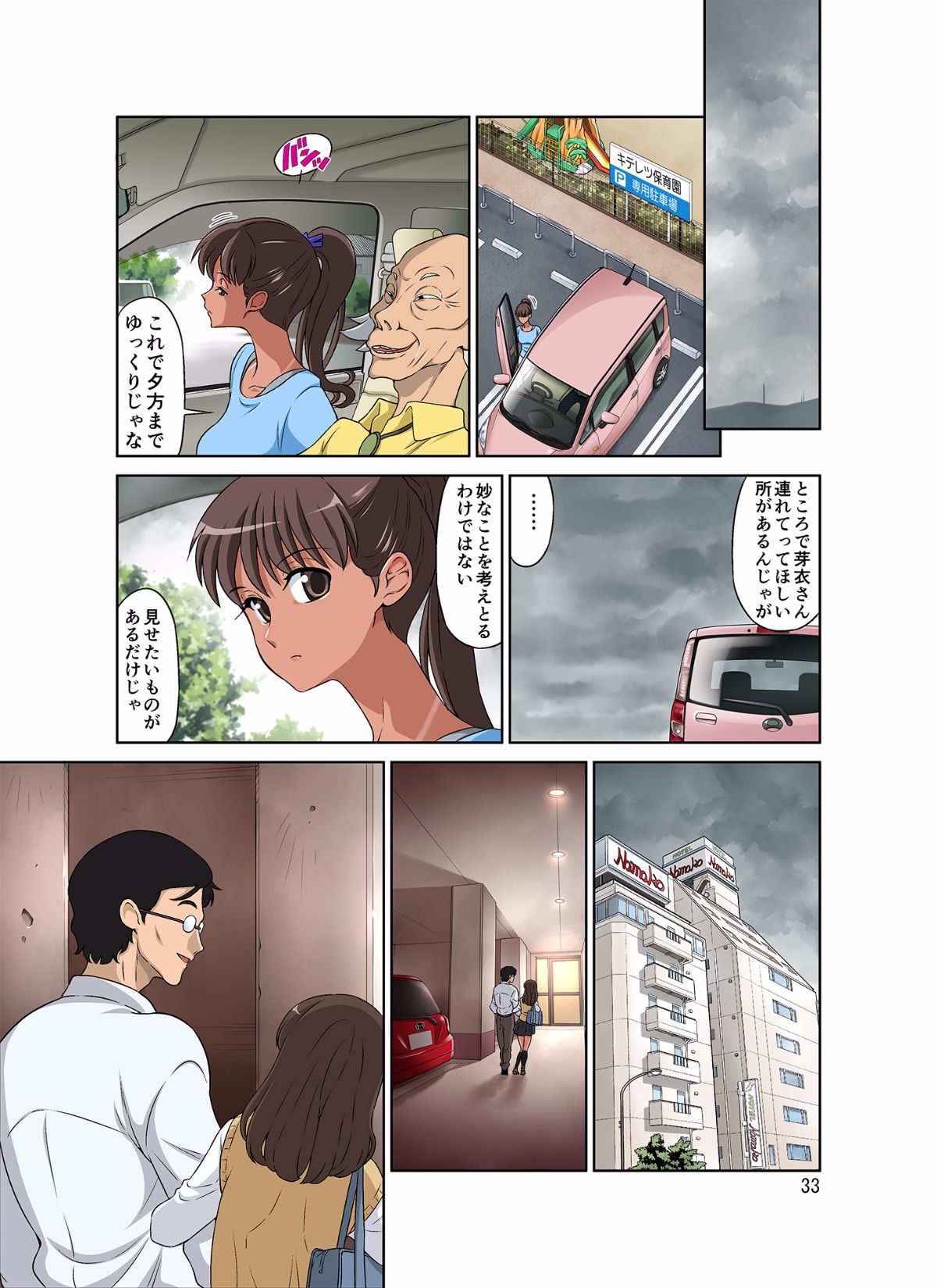 78_newmom_hiyake33
