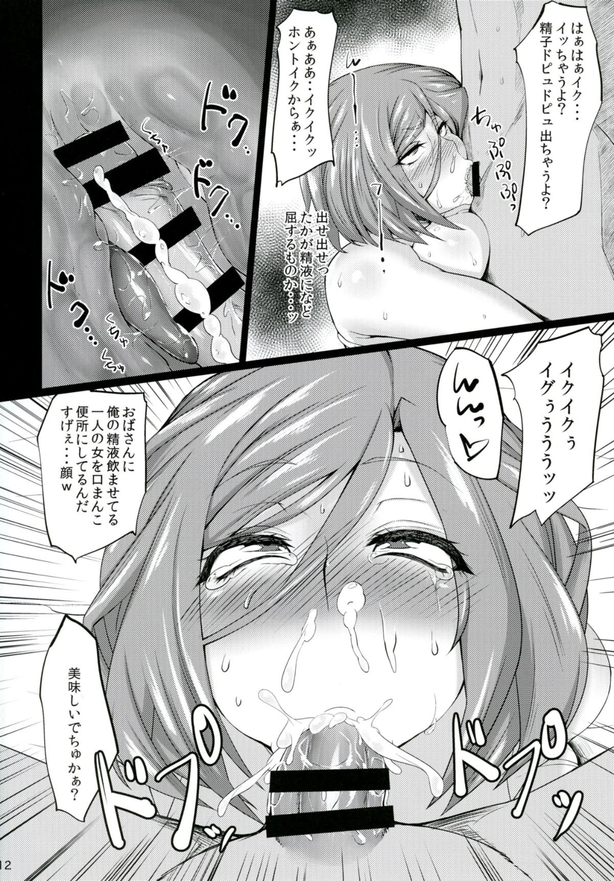 11